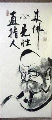 Japanese scroll calligraphy of Bodhidharma